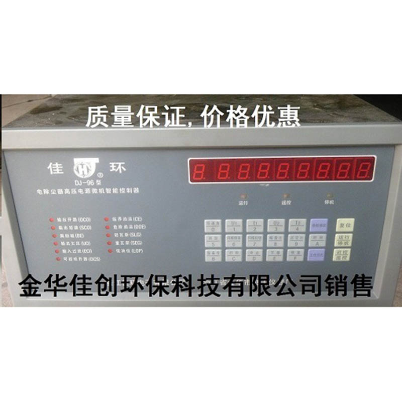 宽甸DJ-96型电除尘高压控制器